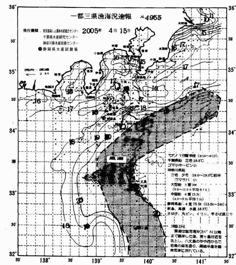 海況図, 関東・東海海況速報/伊豆諸島海域 検索結果, (黒潮, 水温分布, 冷水域, 暖水波及 等を図示)