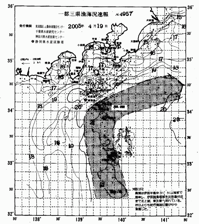 海況図, 関東・東海海況速報/伊豆諸島海域 検索結果, (黒潮, 水温分布, 冷水域, 暖水波及 等を図示)