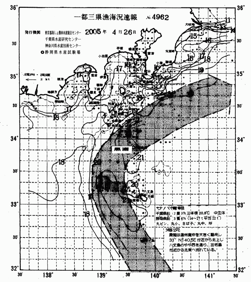 海況図, 関東・東海海況速報/伊豆諸島海域 検索結果, (黒潮, 水温分布, 冷水域, 暖水波及 等を図示)