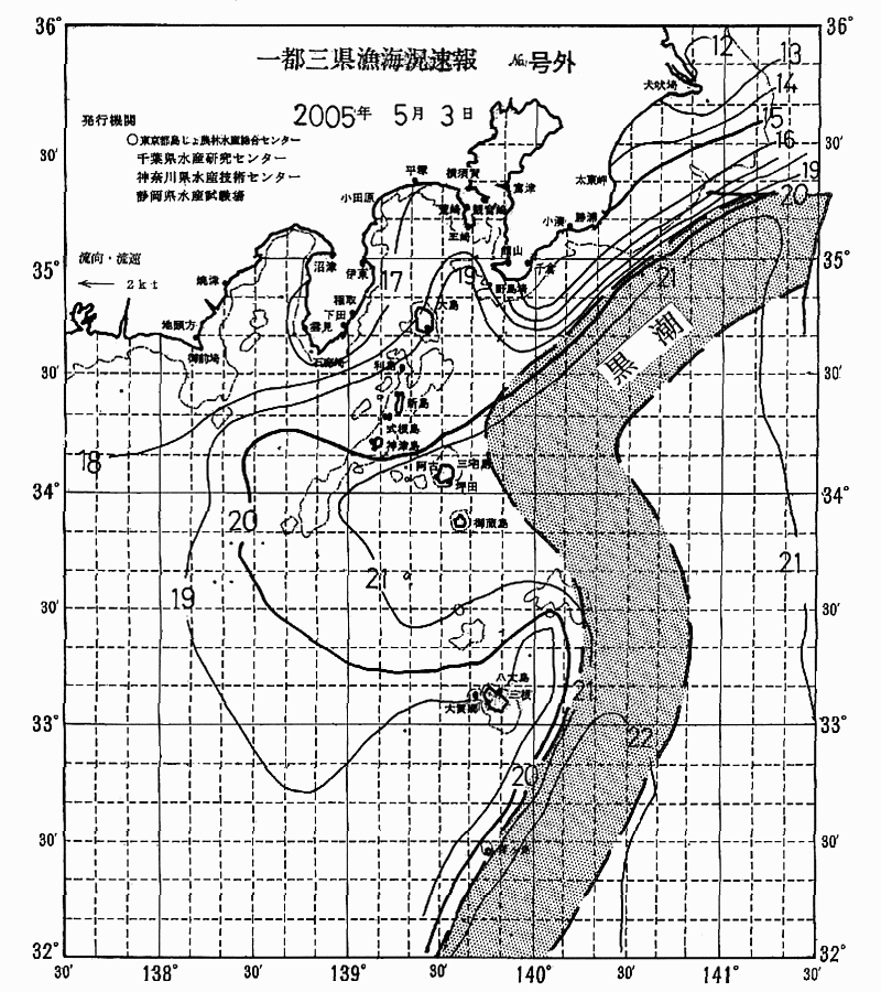 海況図, 関東・東海海況速報/伊豆諸島海域 検索結果, (黒潮, 水温分布, 冷水域, 暖水波及 等を図示)