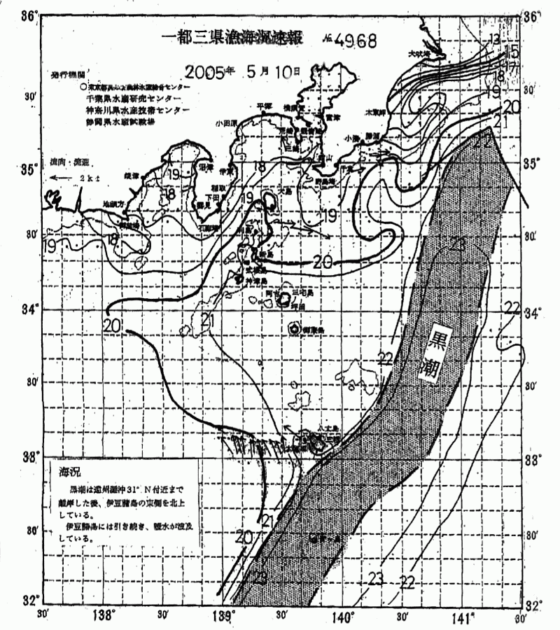 海況図, 関東・東海海況速報/伊豆諸島海域 検索結果, (黒潮, 水温分布, 冷水域, 暖水波及 等を図示)