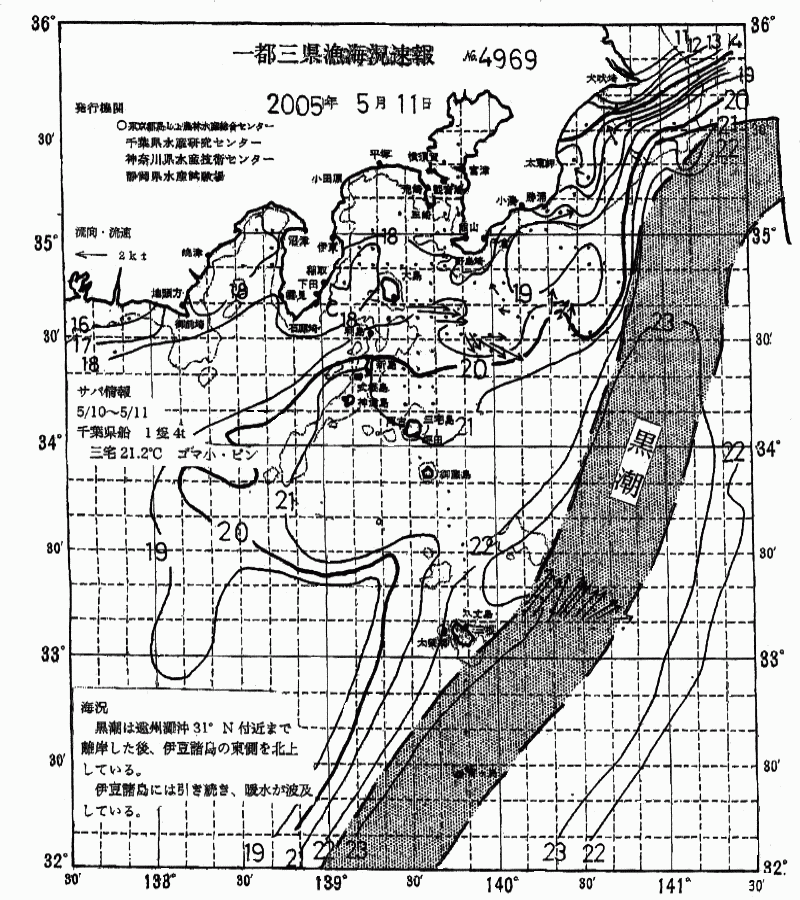 海況図, 関東・東海海況速報/伊豆諸島海域 検索結果, (黒潮, 水温分布, 冷水域, 暖水波及 等を図示)