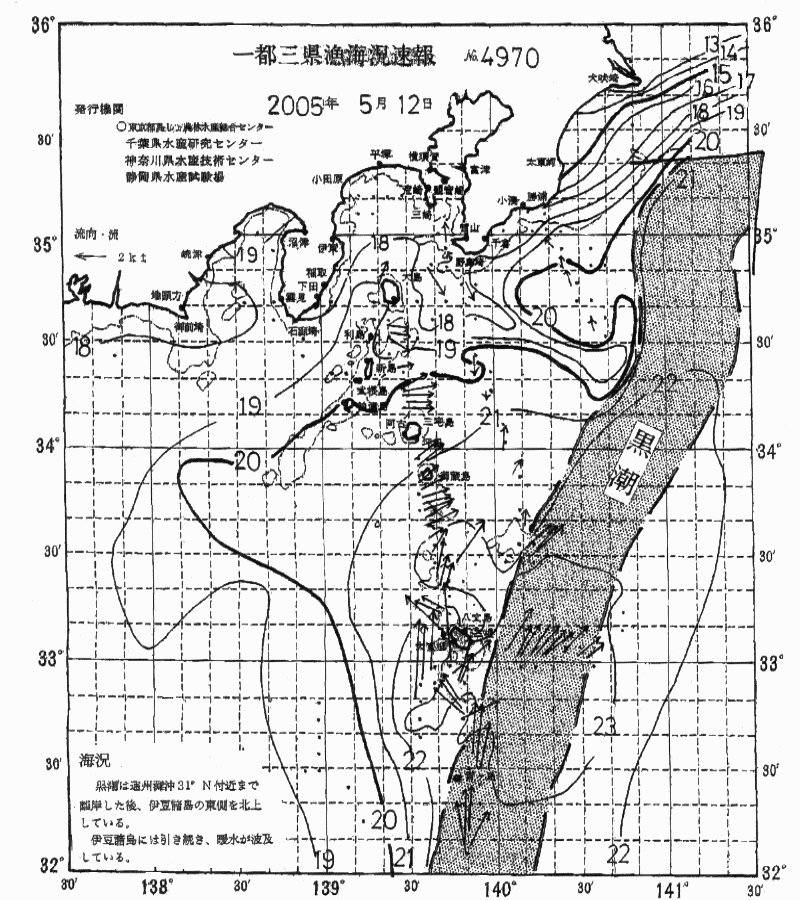 海況図, 関東・東海海況速報/伊豆諸島海域 検索結果, (黒潮, 水温分布, 冷水域, 暖水波及 等を図示)