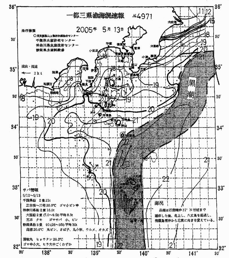 海況図, 関東・東海海況速報/伊豆諸島海域 検索結果, (黒潮, 水温分布, 冷水域, 暖水波及 等を図示)