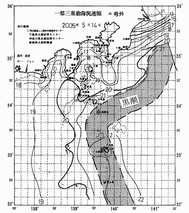 海況図, 関東・東海海況速報/伊豆諸島海域 検索結果, (黒潮, 水温分布, 冷水域, 暖水波及 等を図示)