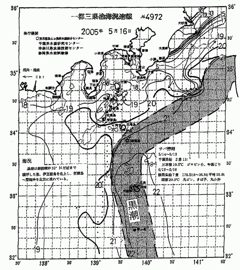 海況図, 関東・東海海況速報/伊豆諸島海域 検索結果, (黒潮, 水温分布, 冷水域, 暖水波及 等を図示)