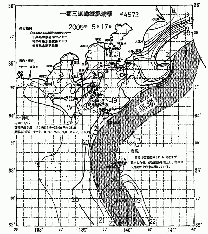 海況図, 関東・東海海況速報/伊豆諸島海域 検索結果, (黒潮, 水温分布, 冷水域, 暖水波及 等を図示)