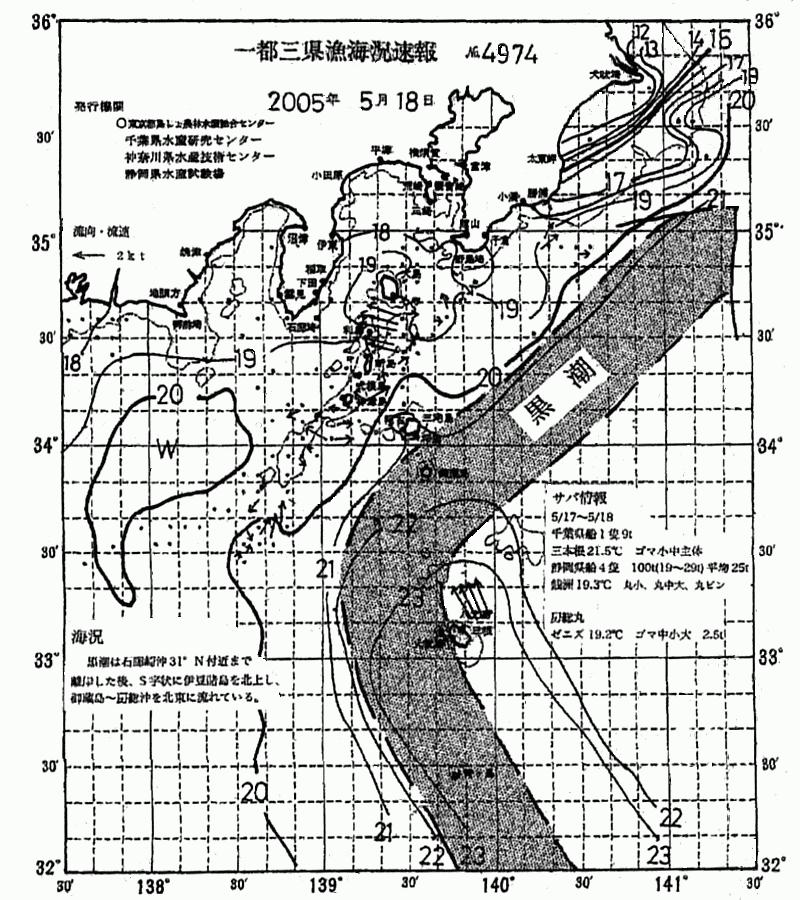 海況図, 関東・東海海況速報/伊豆諸島海域 検索結果, (黒潮, 水温分布, 冷水域, 暖水波及 等を図示)