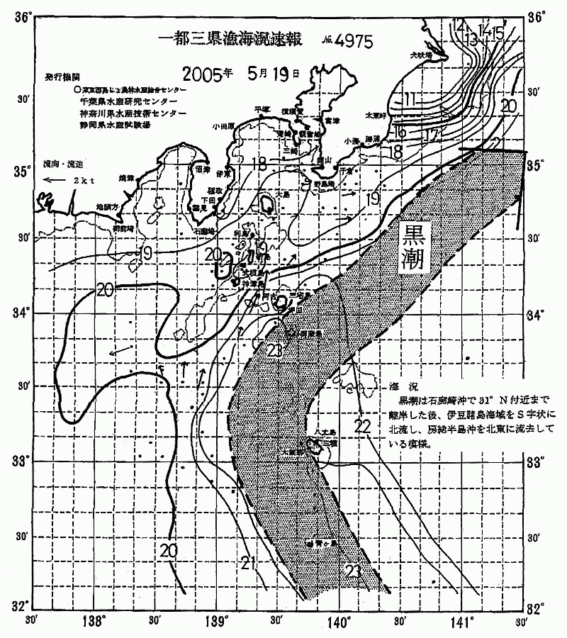 海況図, 関東・東海海況速報/伊豆諸島海域 検索結果, (黒潮, 水温分布, 冷水域, 暖水波及 等を図示)