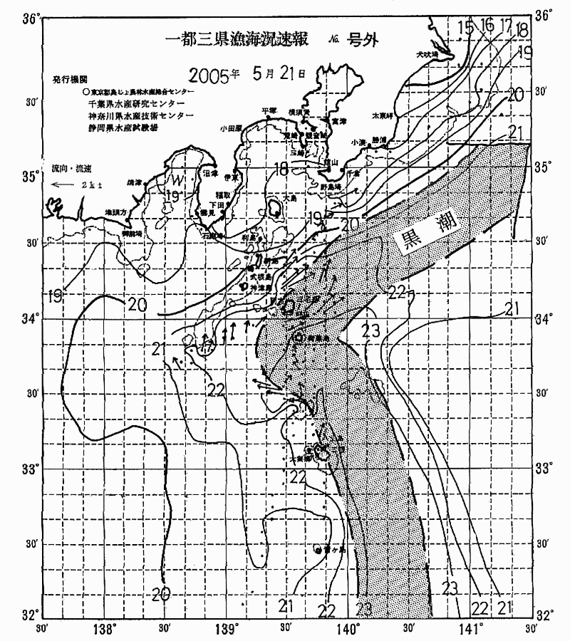 海況図, 関東・東海海況速報/伊豆諸島海域 検索結果, (黒潮, 水温分布, 冷水域, 暖水波及 等を図示)