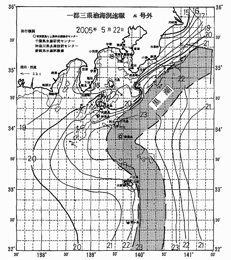 海況図, 関東・東海海況速報/伊豆諸島海域 検索結果, (黒潮, 水温分布, 冷水域, 暖水波及 等を図示)