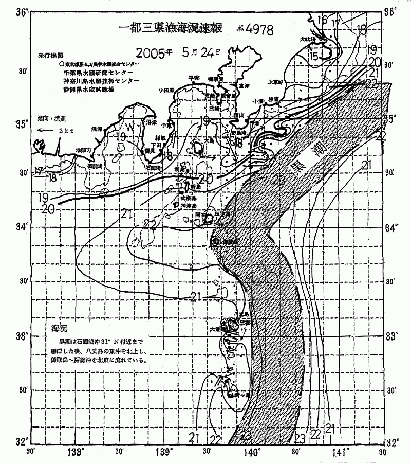 海況図, 関東・東海海況速報/伊豆諸島海域 検索結果, (黒潮, 水温分布, 冷水域, 暖水波及 等を図示)