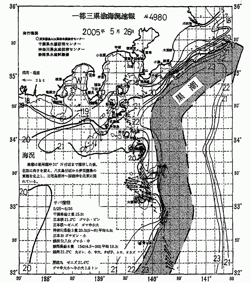 海況図, 関東・東海海況速報/伊豆諸島海域 検索結果, (黒潮, 水温分布, 冷水域, 暖水波及 等を図示)