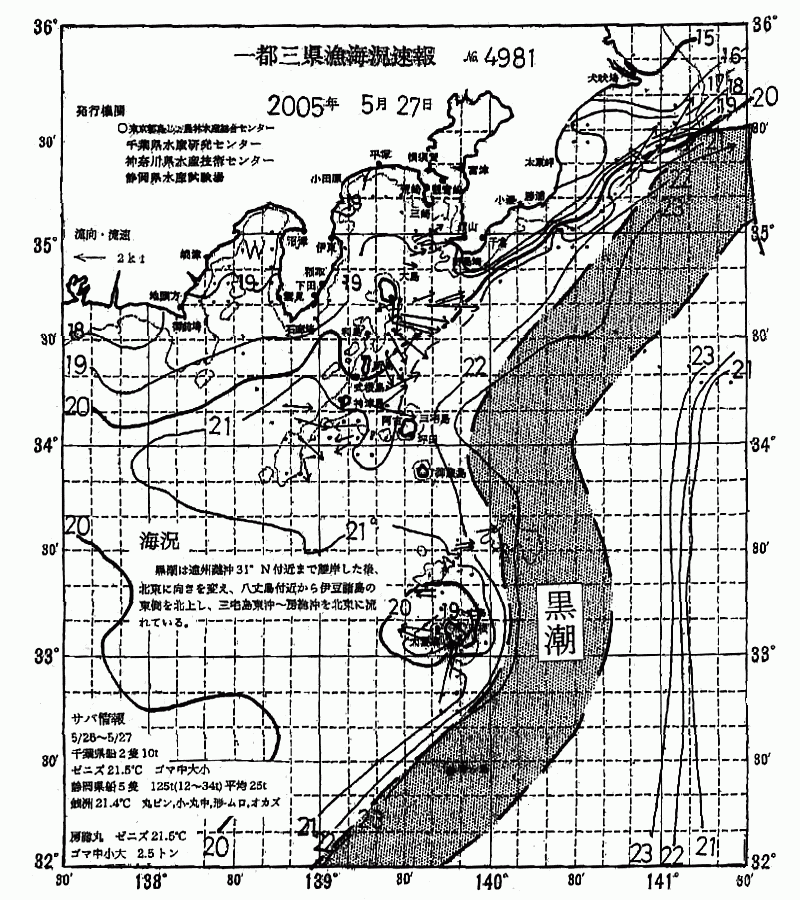 海況図, 関東・東海海況速報/伊豆諸島海域 検索結果, (黒潮, 水温分布, 冷水域, 暖水波及 等を図示)