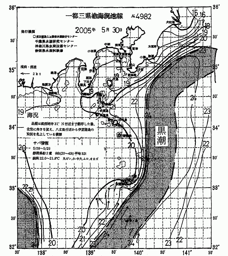 海況図, 関東・東海海況速報/伊豆諸島海域 検索結果, (黒潮, 水温分布, 冷水域, 暖水波及 等を図示)