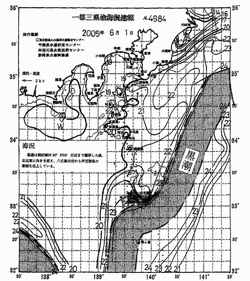 海況図, 関東・東海海況速報/伊豆諸島海域 検索結果, (黒潮, 水温分布, 冷水域, 暖水波及 等を図示)