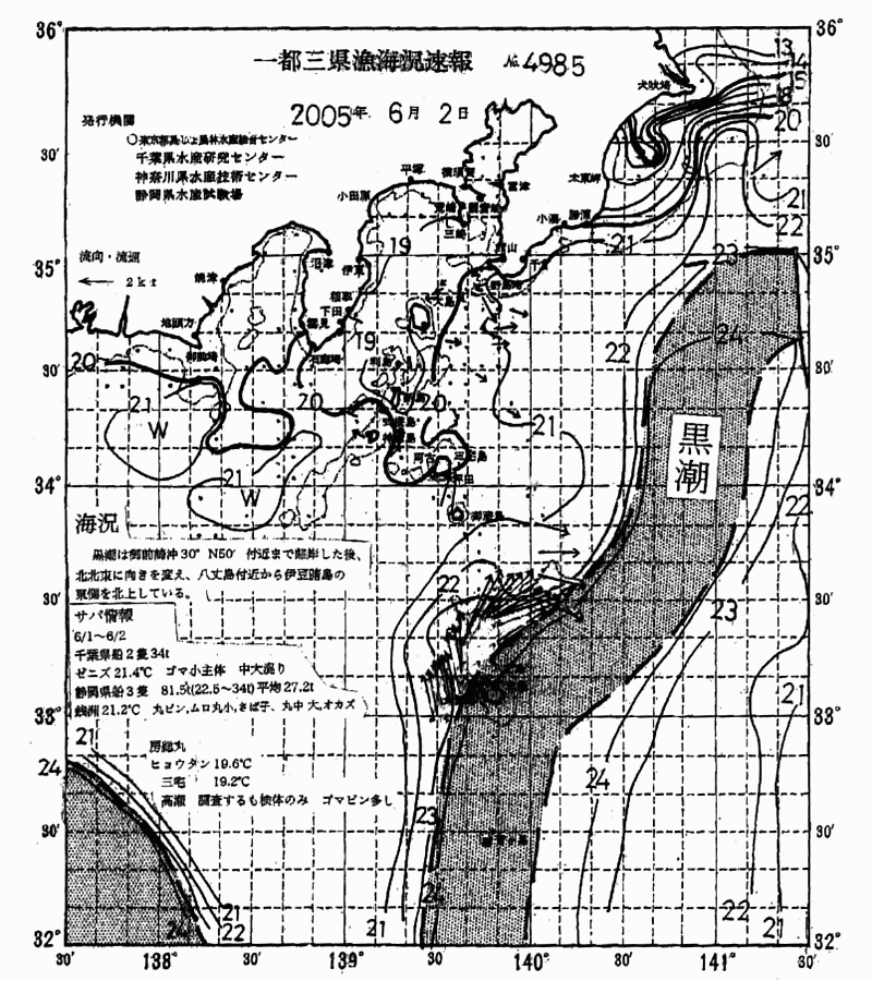 海況図, 関東・東海海況速報/伊豆諸島海域 検索結果, (黒潮, 水温分布, 冷水域, 暖水波及 等を図示)