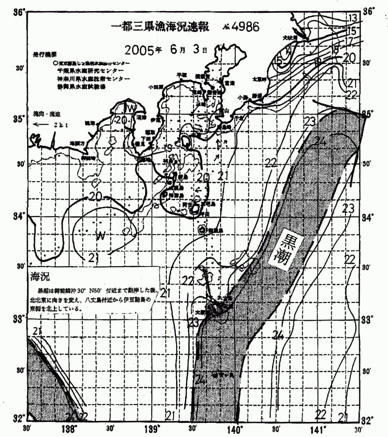 海況図, 関東・東海海況速報/伊豆諸島海域 検索結果, (黒潮, 水温分布, 冷水域, 暖水波及 等を図示)