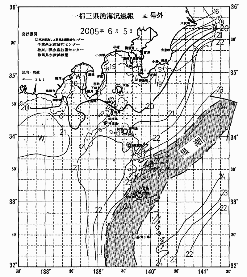 海況図, 関東・東海海況速報/伊豆諸島海域 検索結果, (黒潮, 水温分布, 冷水域, 暖水波及 等を図示)