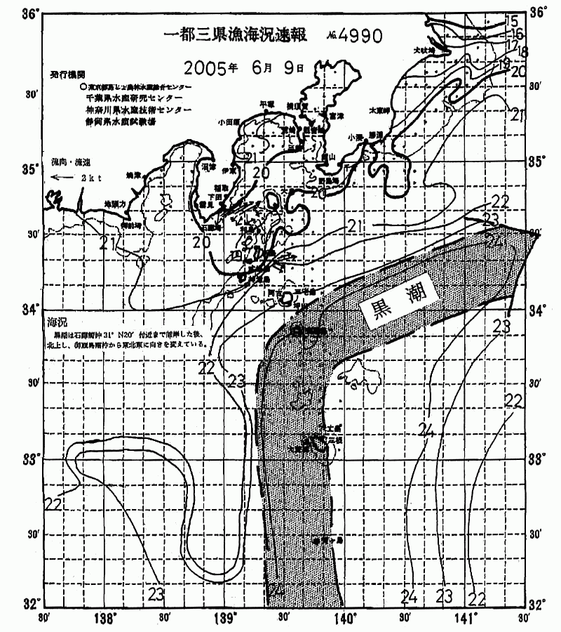 海況図, 関東・東海海況速報/伊豆諸島海域 検索結果, (黒潮, 水温分布, 冷水域, 暖水波及 等を図示)