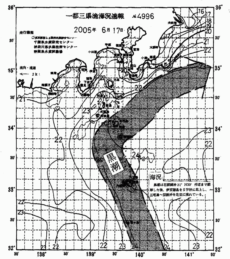 海況図, 関東・東海海況速報/伊豆諸島海域 検索結果, (黒潮, 水温分布, 冷水域, 暖水波及 等を図示)