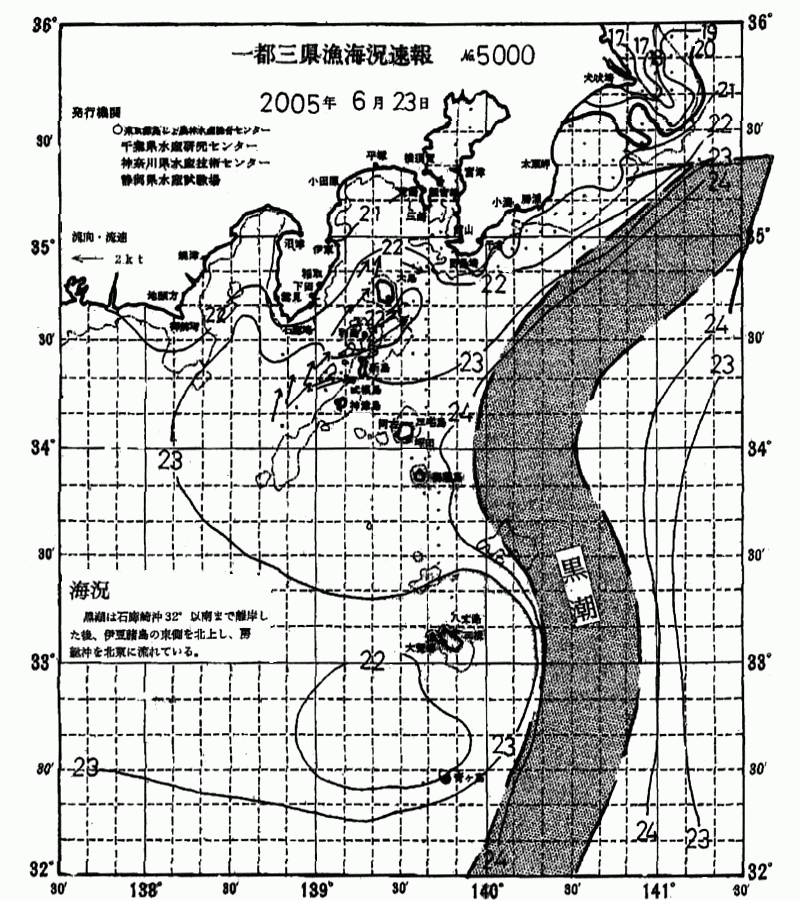 海況図, 関東・東海海況速報/伊豆諸島海域 検索結果, (黒潮, 水温分布, 冷水域, 暖水波及 等を図示)