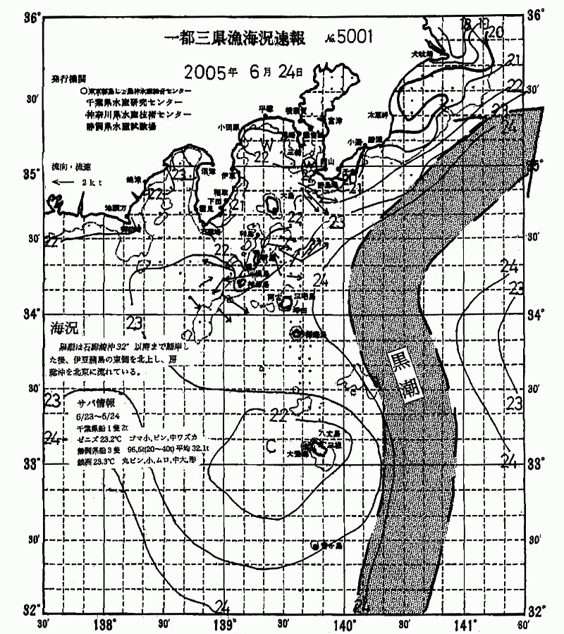 海況図, 関東・東海海況速報/伊豆諸島海域 検索結果, (黒潮, 水温分布, 冷水域, 暖水波及 等を図示)