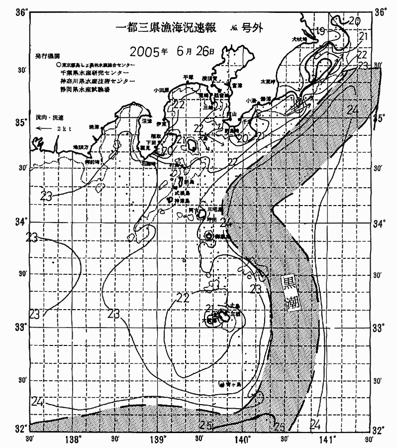 海況図, 関東・東海海況速報/伊豆諸島海域 検索結果, (黒潮, 水温分布, 冷水域, 暖水波及 等を図示)