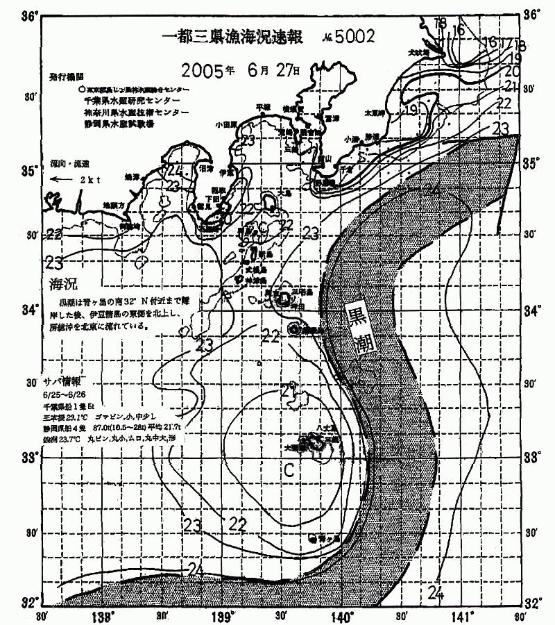海況図, 関東・東海海況速報/伊豆諸島海域 検索結果, (黒潮, 水温分布, 冷水域, 暖水波及 等を図示)