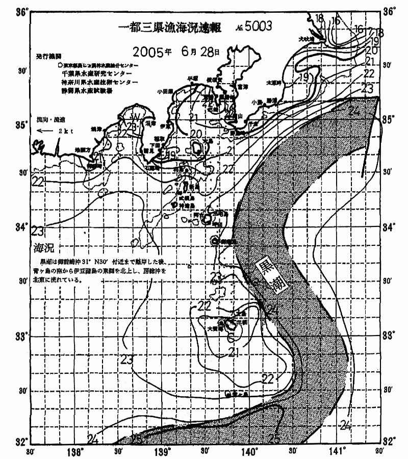 海況図, 関東・東海海況速報/伊豆諸島海域 検索結果, (黒潮, 水温分布, 冷水域, 暖水波及 等を図示)