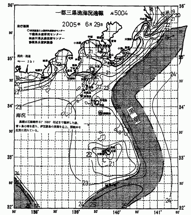 海況図, 関東・東海海況速報/伊豆諸島海域 検索結果, (黒潮, 水温分布, 冷水域, 暖水波及 等を図示)