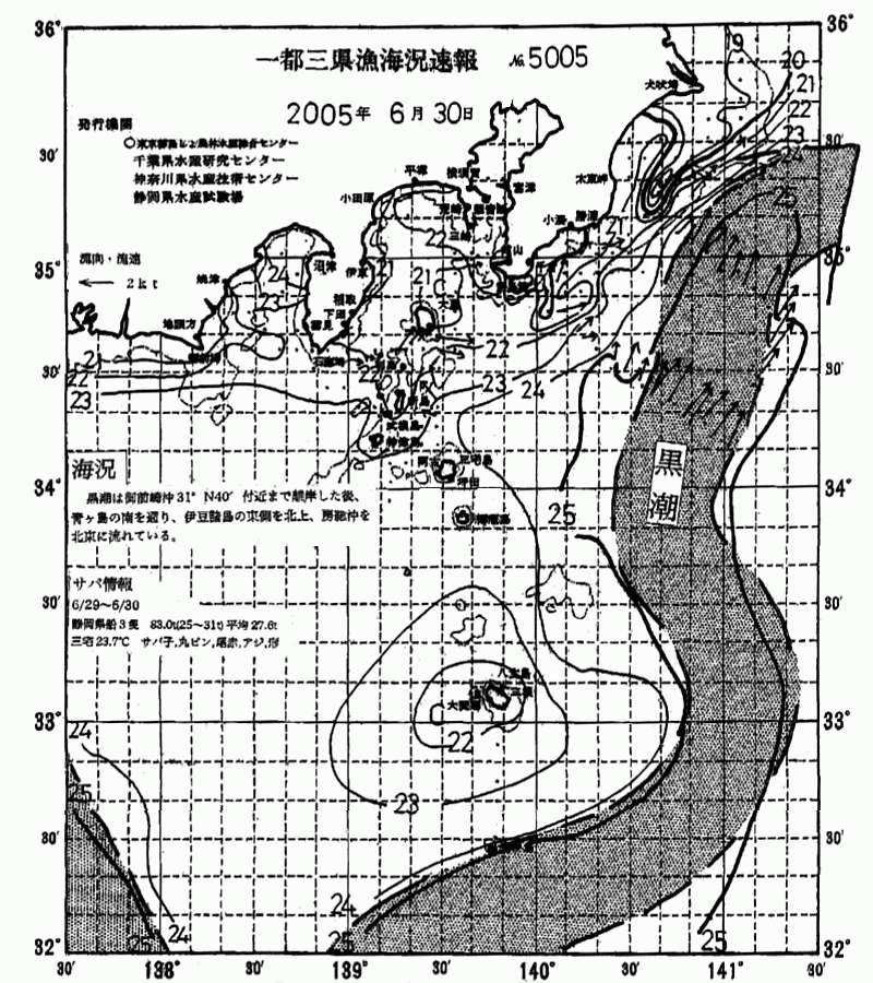 海況図, 関東・東海海況速報/伊豆諸島海域 検索結果, (黒潮, 水温分布, 冷水域, 暖水波及 等を図示)