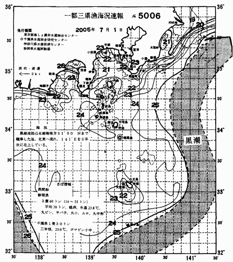 海況図, 関東・東海海況速報/伊豆諸島海域 検索結果, (黒潮, 水温分布, 冷水域, 暖水波及 等を図示)