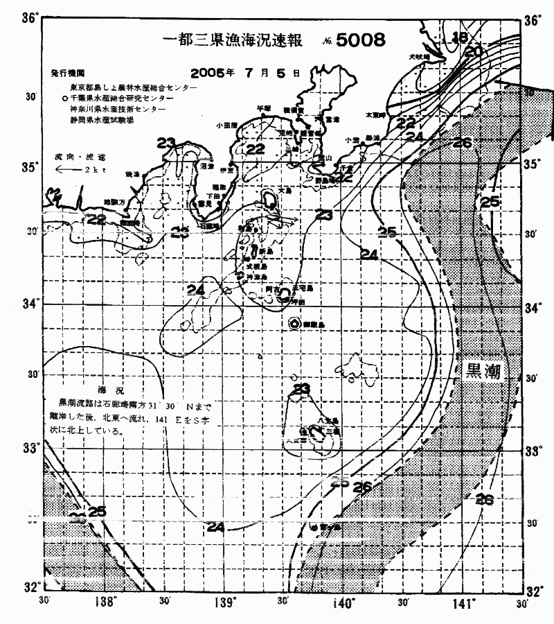 海況図, 関東・東海海況速報/伊豆諸島海域 検索結果, (黒潮, 水温分布, 冷水域, 暖水波及 等を図示)