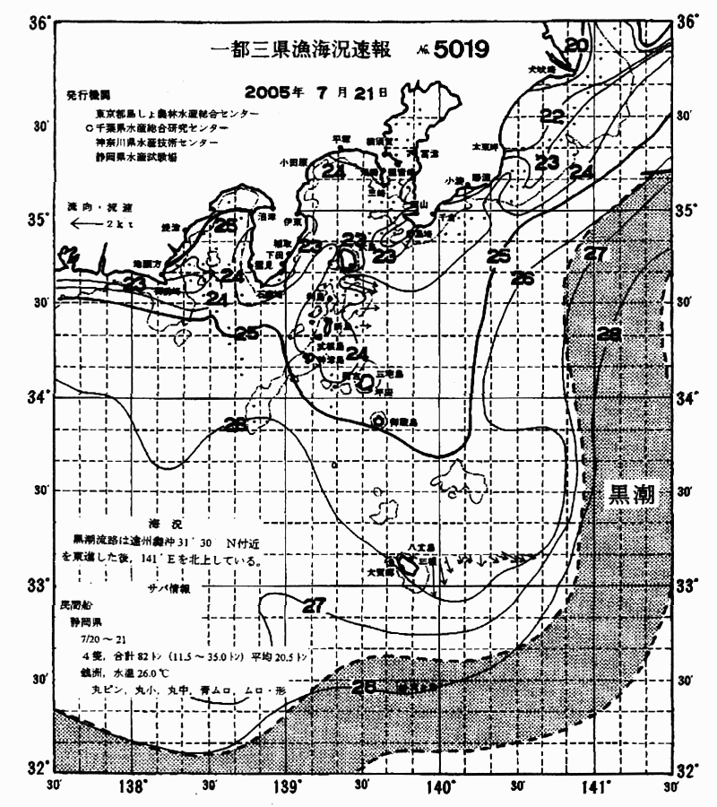 海況図, 関東・東海海況速報/伊豆諸島海域 検索結果, (黒潮, 水温分布, 冷水域, 暖水波及 等を図示)
