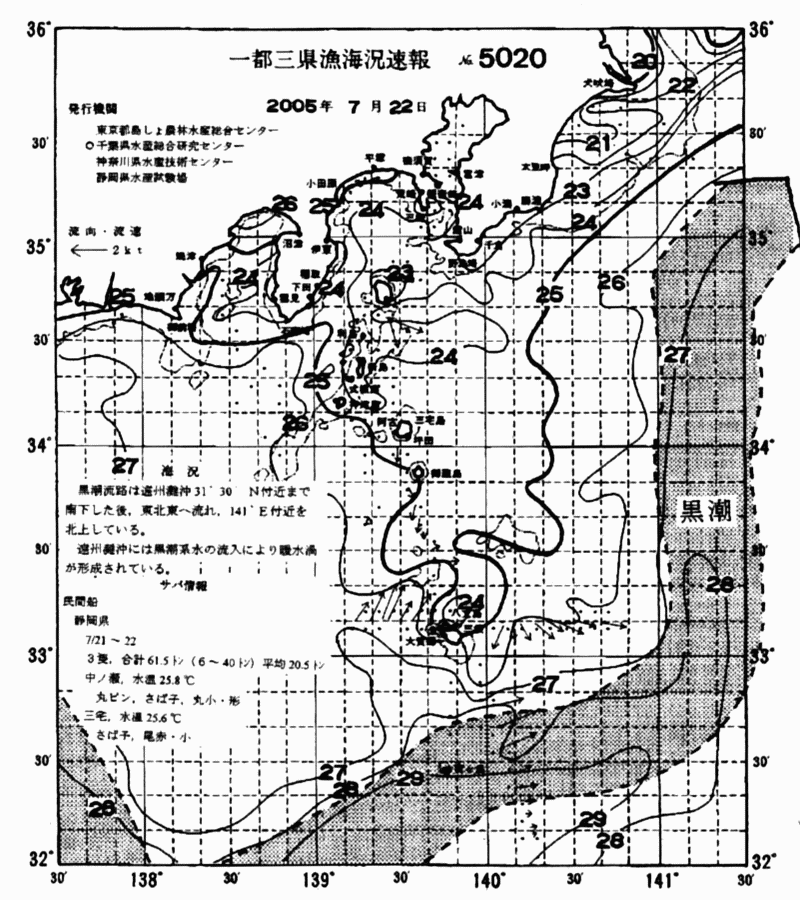 海況図, 関東・東海海況速報/伊豆諸島海域 検索結果, (黒潮, 水温分布, 冷水域, 暖水波及 等を図示)