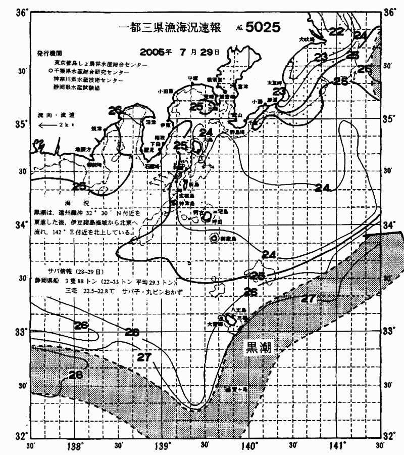 海況図, 関東・東海海況速報/伊豆諸島海域 検索結果, (黒潮, 水温分布, 冷水域, 暖水波及 等を図示)