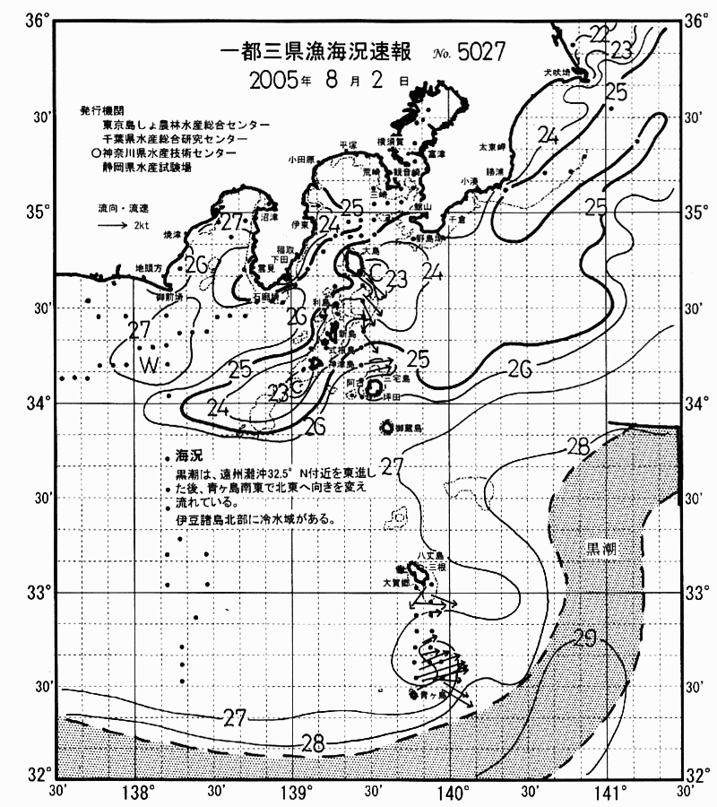 海況図, 関東・東海海況速報/伊豆諸島海域 検索結果, (黒潮, 水温分布, 冷水域, 暖水波及 等を図示)