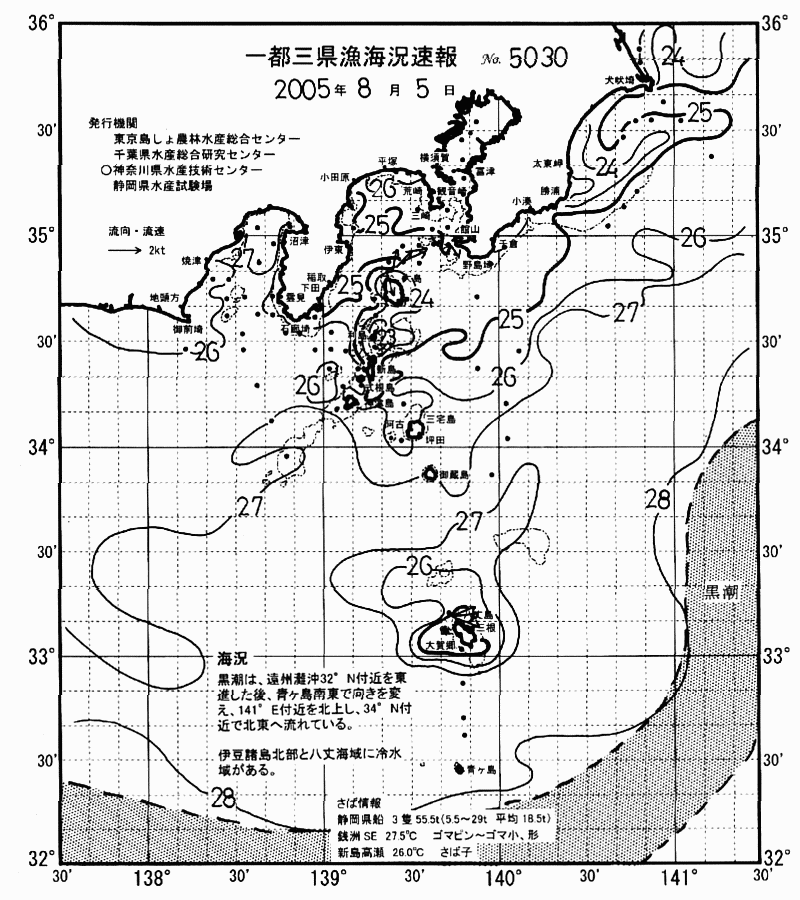海況図, 関東・東海海況速報/伊豆諸島海域 検索結果, (黒潮, 水温分布, 冷水域, 暖水波及 等を図示)