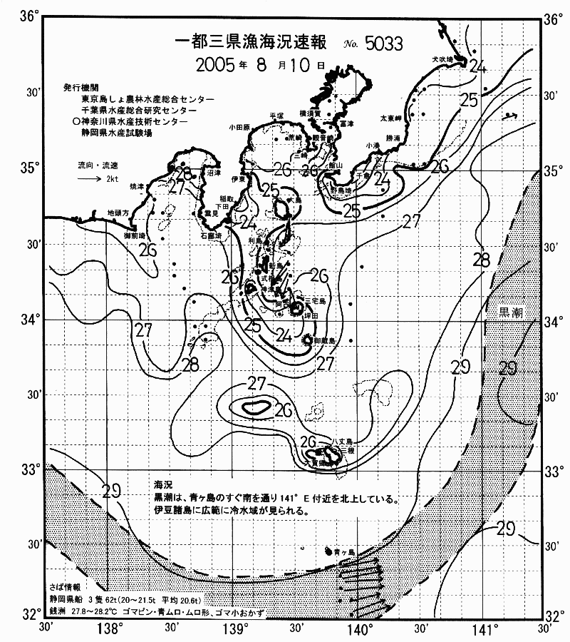 海況図, 関東・東海海況速報/伊豆諸島海域 検索結果, (黒潮, 水温分布, 冷水域, 暖水波及 等を図示)