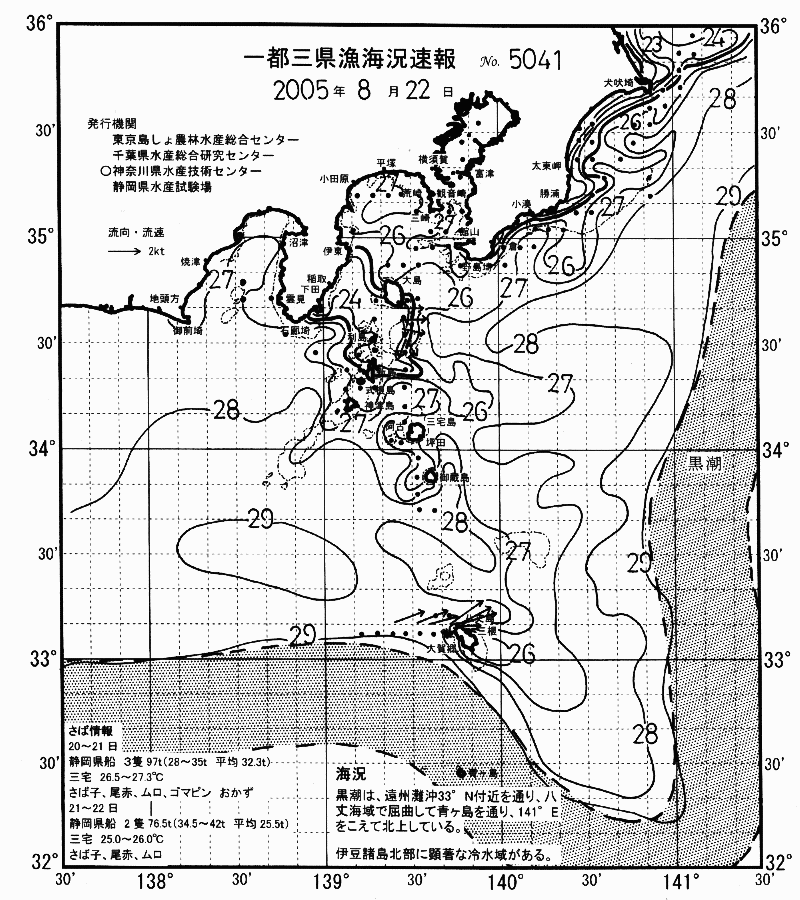 海況図, 関東・東海海況速報/伊豆諸島海域 検索結果, (黒潮, 水温分布, 冷水域, 暖水波及 等を図示)