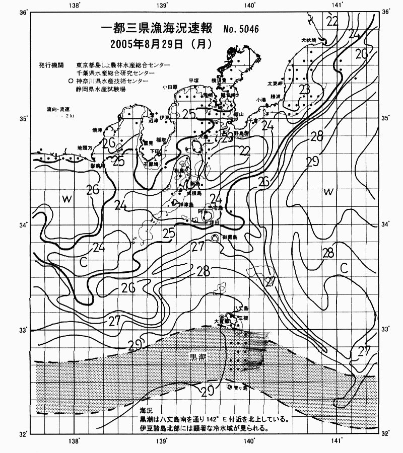 海況図, 関東・東海海況速報/伊豆諸島海域 検索結果, (黒潮, 水温分布, 冷水域, 暖水波及 等を図示)