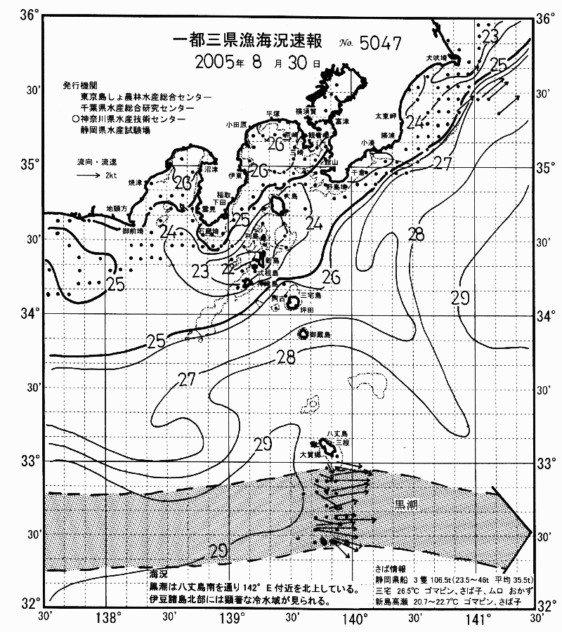 海況図, 関東・東海海況速報/伊豆諸島海域 検索結果, (黒潮, 水温分布, 冷水域, 暖水波及 等を図示)