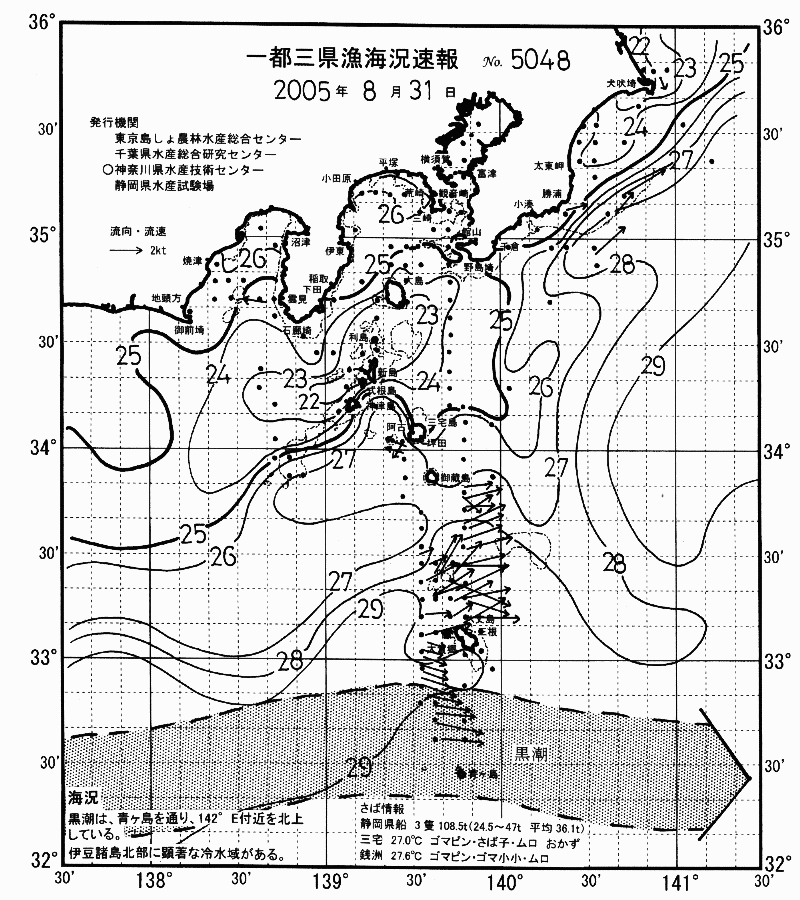 海況図, 関東・東海海況速報/伊豆諸島海域 検索結果, (黒潮, 水温分布, 冷水域, 暖水波及 等を図示)