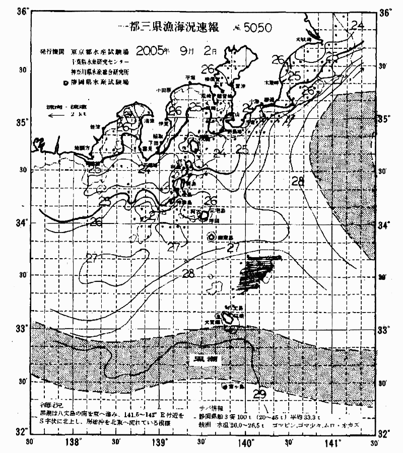 海況図, 関東・東海海況速報/伊豆諸島海域 検索結果, (黒潮, 水温分布, 冷水域, 暖水波及 等を図示)