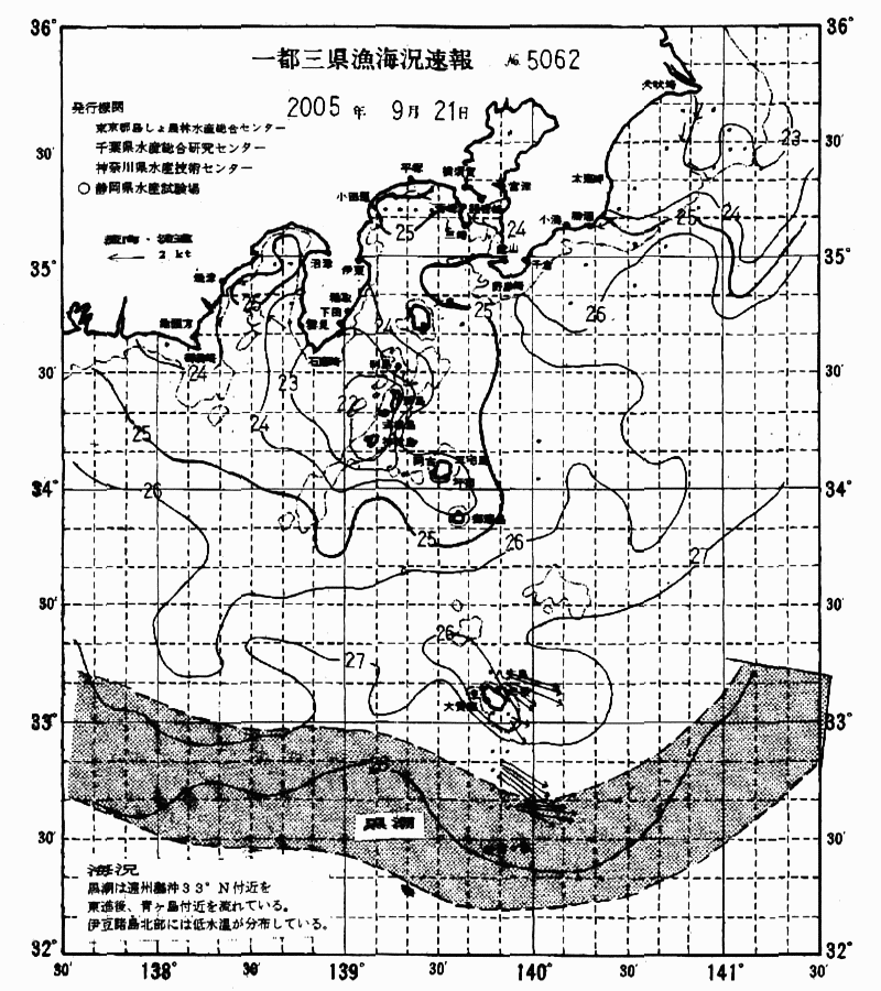 海況図, 関東・東海海況速報/伊豆諸島海域 検索結果, (黒潮, 水温分布, 冷水域, 暖水波及 等を図示)