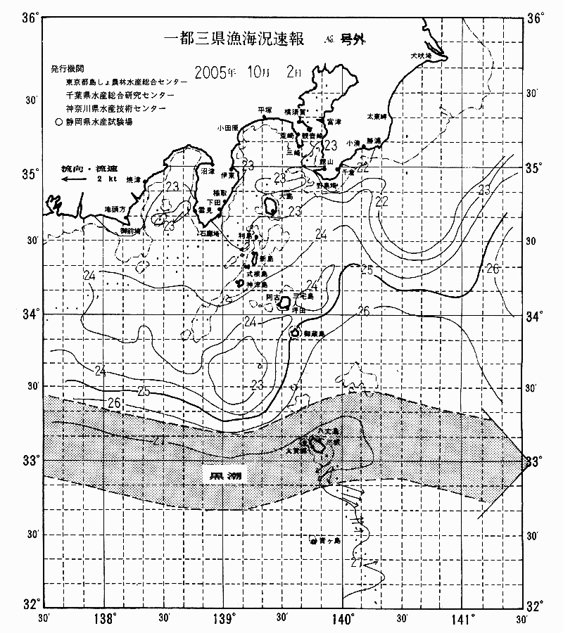 海況図, 関東・東海海況速報/伊豆諸島海域 検索結果, (黒潮, 水温分布, 冷水域, 暖水波及 等を図示)
