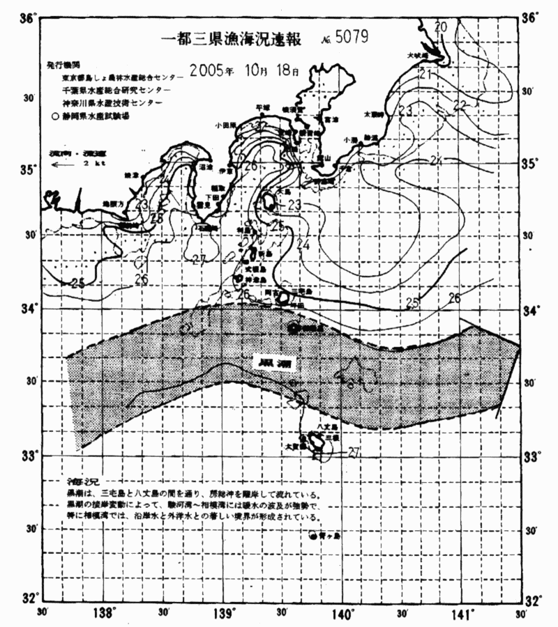 海況図, 関東・東海海況速報/伊豆諸島海域 検索結果, (黒潮, 水温分布, 冷水域, 暖水波及 等を図示)