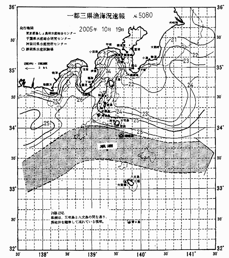 海況図, 関東・東海海況速報/伊豆諸島海域 検索結果, (黒潮, 水温分布, 冷水域, 暖水波及 等を図示)