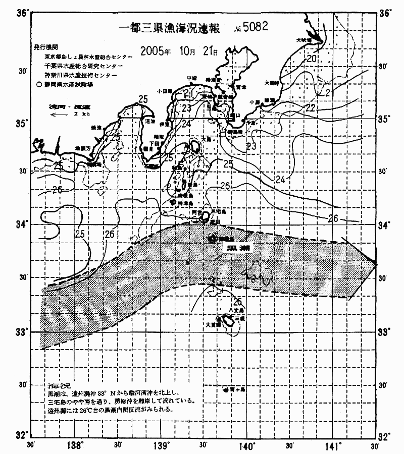 海況図, 関東・東海海況速報/伊豆諸島海域 検索結果, (黒潮, 水温分布, 冷水域, 暖水波及 等を図示)